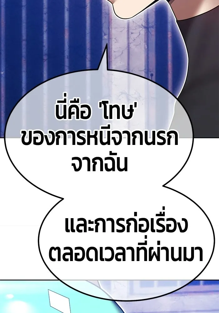 +99 Wooden Stick +99 ท่อนไม้พร้อมบวก - หน้า 367