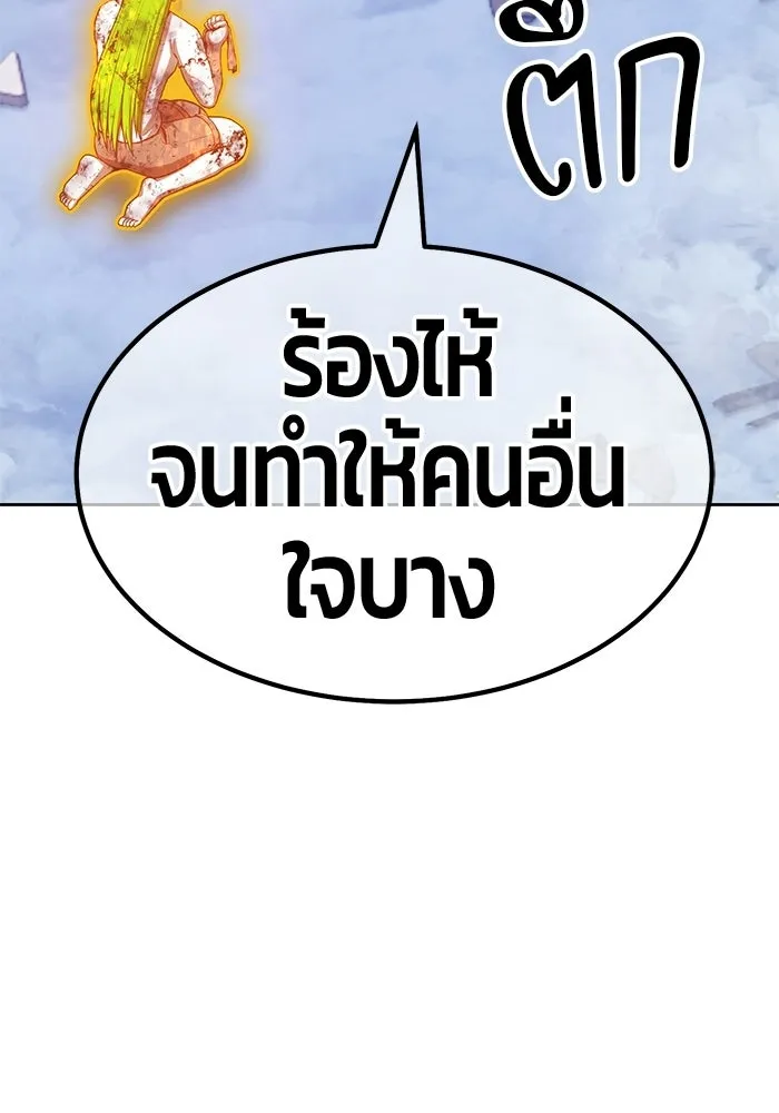 +99 Wooden Stick +99 ท่อนไม้พร้อมบวก - หน้า 37
