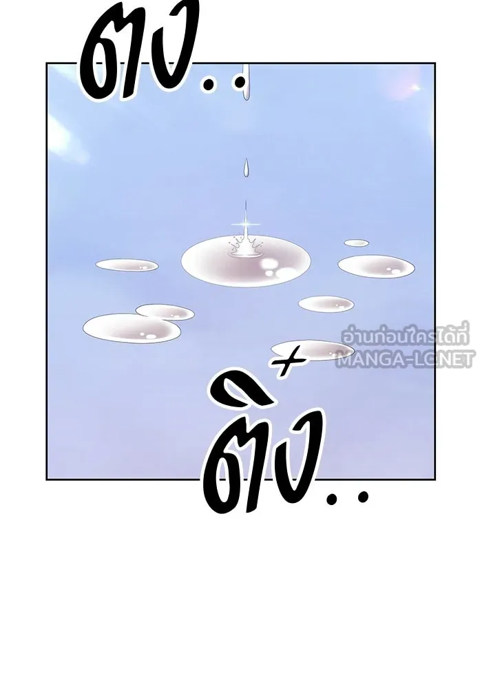 +99 Wooden Stick +99 ท่อนไม้พร้อมบวก - หน้า 372