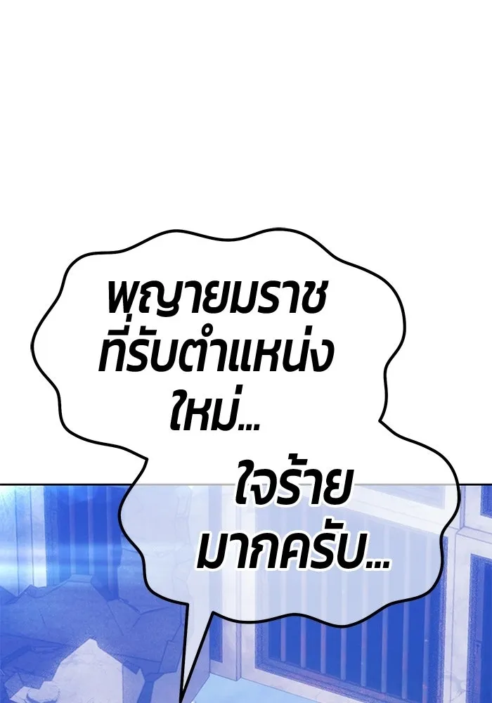 +99 Wooden Stick +99 ท่อนไม้พร้อมบวก - หน้า 373