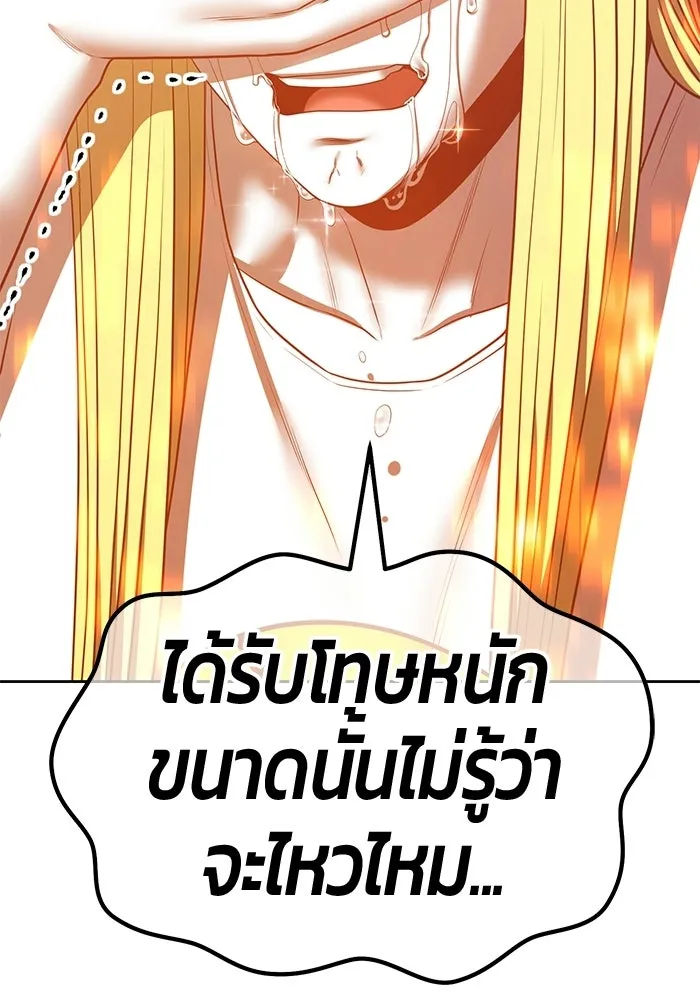 +99 Wooden Stick +99 ท่อนไม้พร้อมบวก - หน้า 377