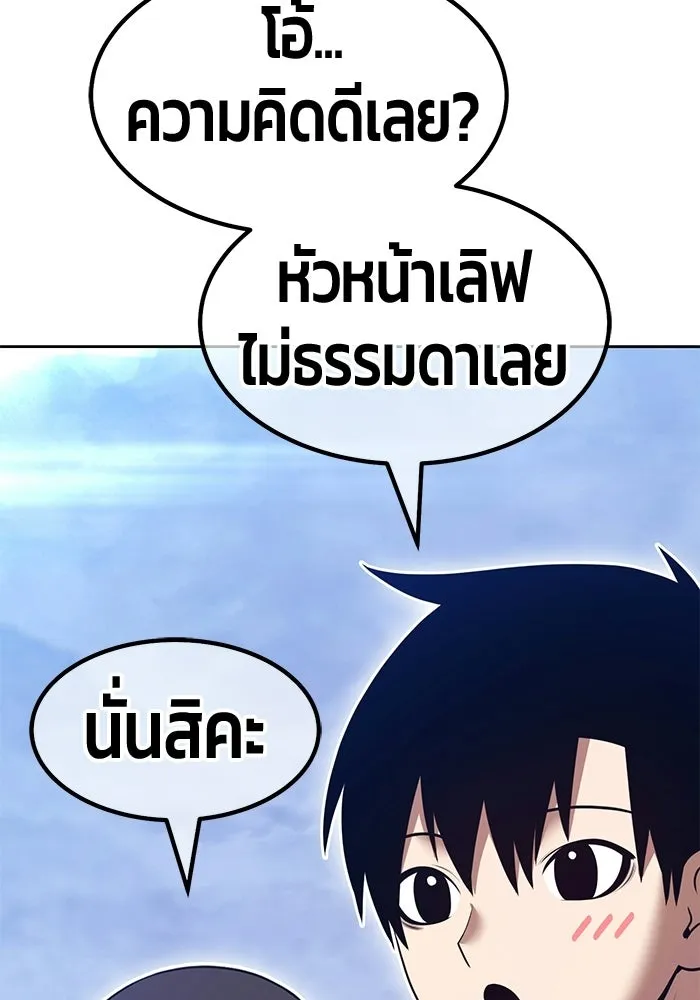 +99 Wooden Stick +99 ท่อนไม้พร้อมบวก - หน้า 379