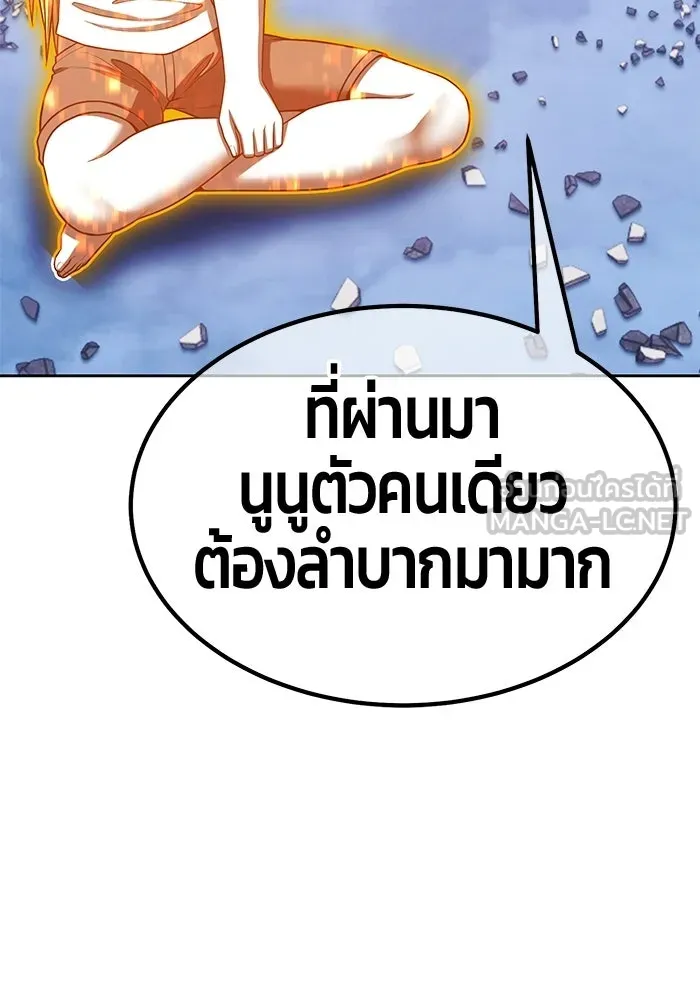 +99 Wooden Stick +99 ท่อนไม้พร้อมบวก - หน้า 384