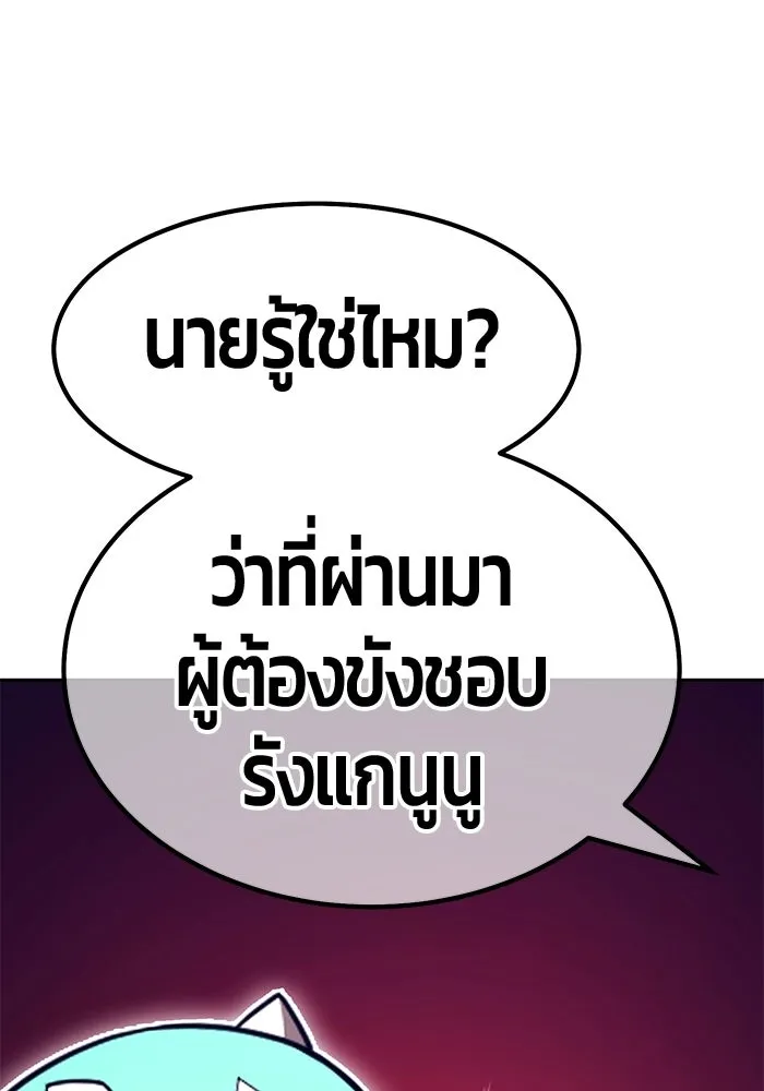 +99 Wooden Stick +99 ท่อนไม้พร้อมบวก - หน้า 385