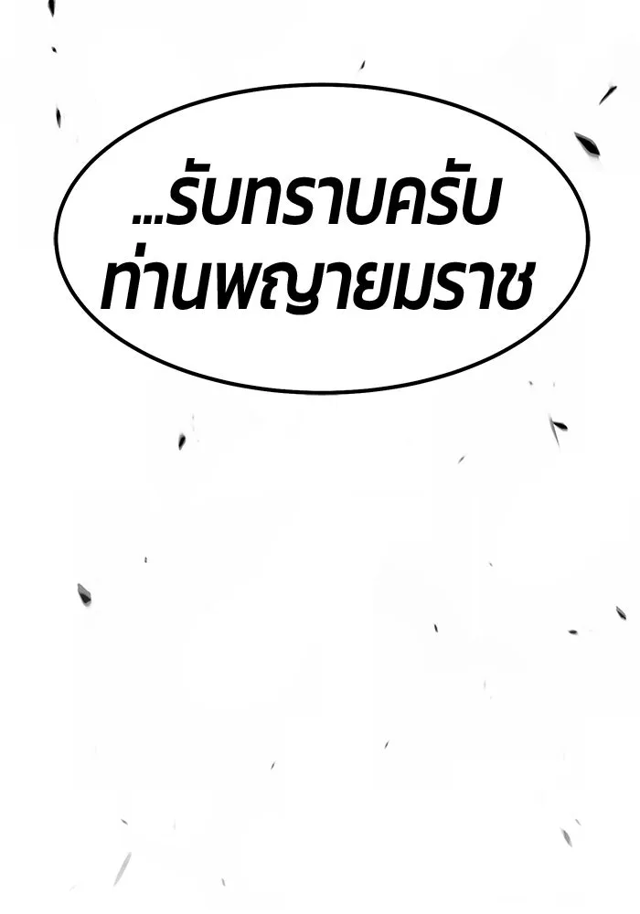 +99 Wooden Stick +99 ท่อนไม้พร้อมบวก - หน้า 392