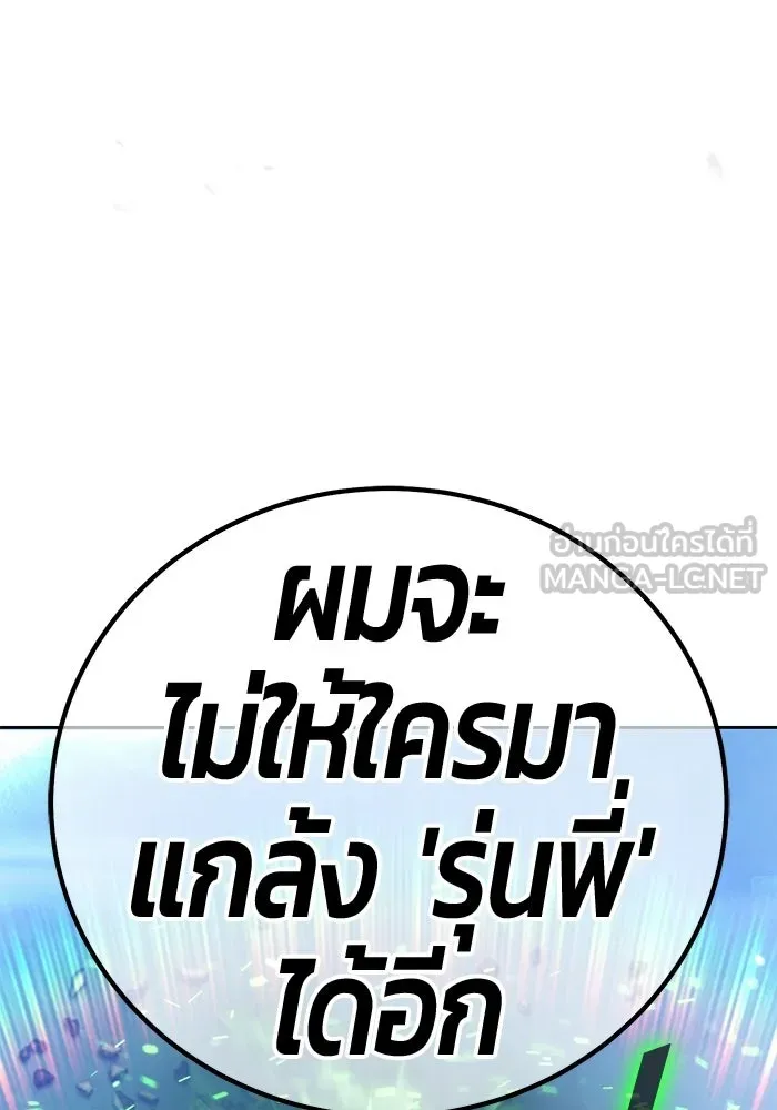 +99 Wooden Stick +99 ท่อนไม้พร้อมบวก - หน้า 393