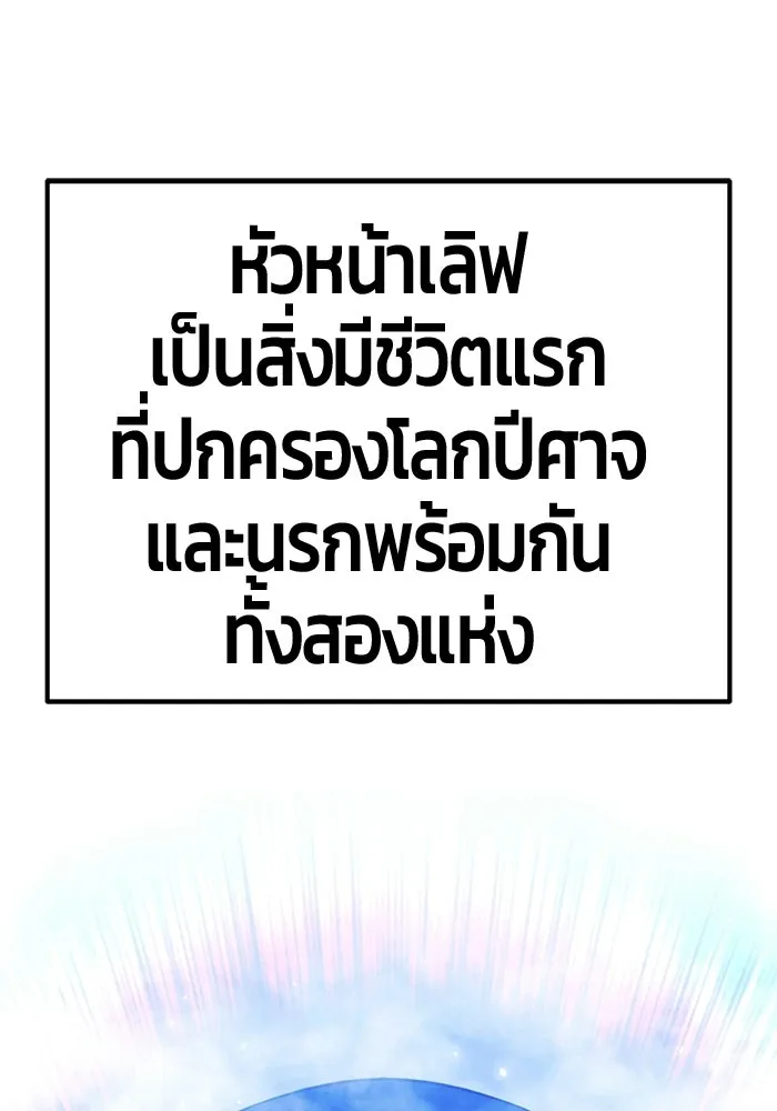 +99 Wooden Stick +99 ท่อนไม้พร้อมบวก - หน้า 404