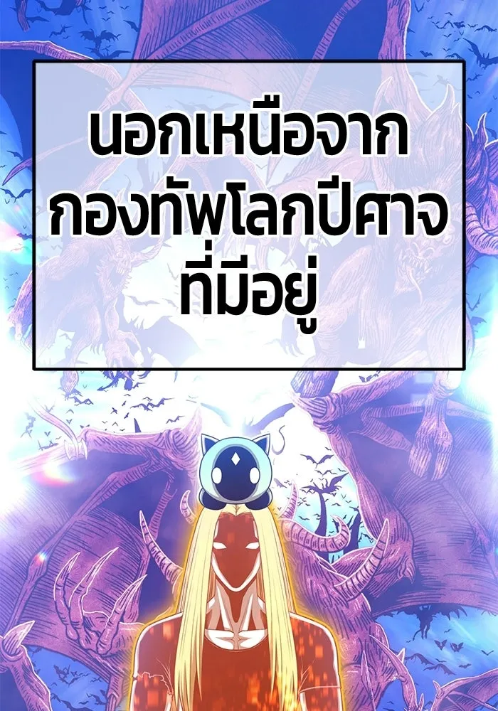 +99 Wooden Stick +99 ท่อนไม้พร้อมบวก - หน้า 406