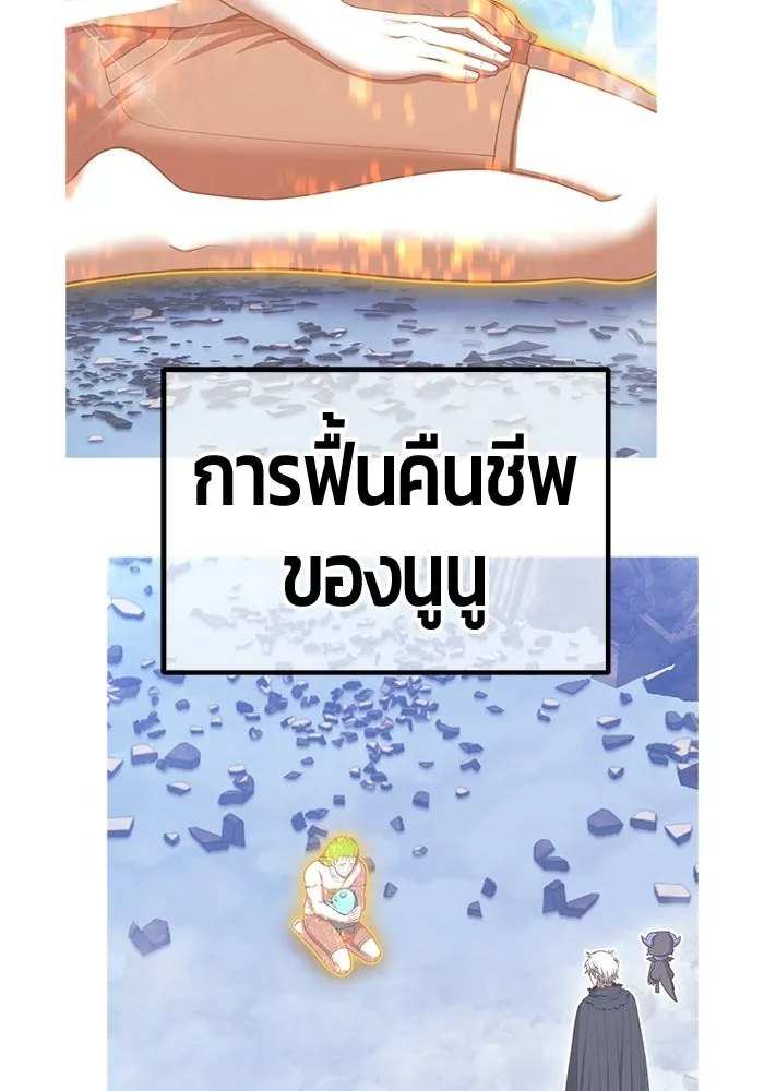 +99 Wooden Stick +99 ท่อนไม้พร้อมบวก - หน้า 413