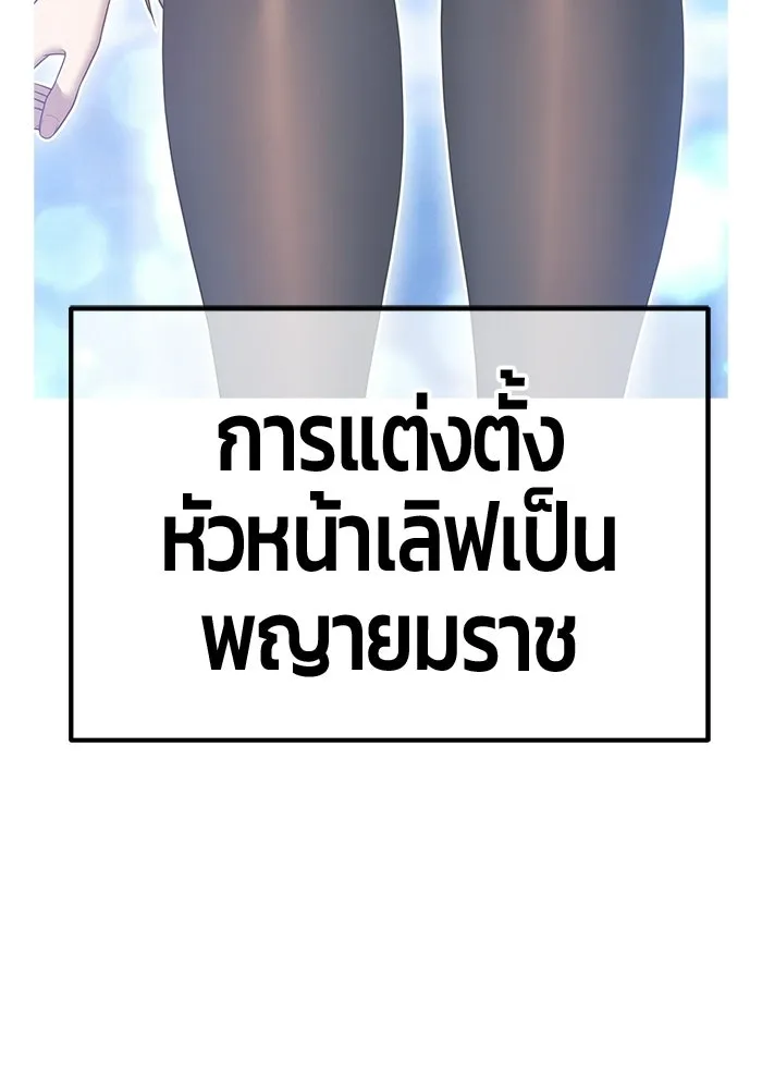 +99 Wooden Stick +99 ท่อนไม้พร้อมบวก - หน้า 416
