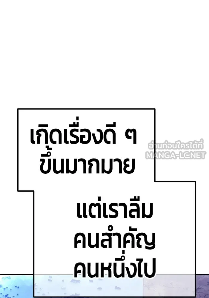 +99 Wooden Stick +99 ท่อนไม้พร้อมบวก - หน้า 417