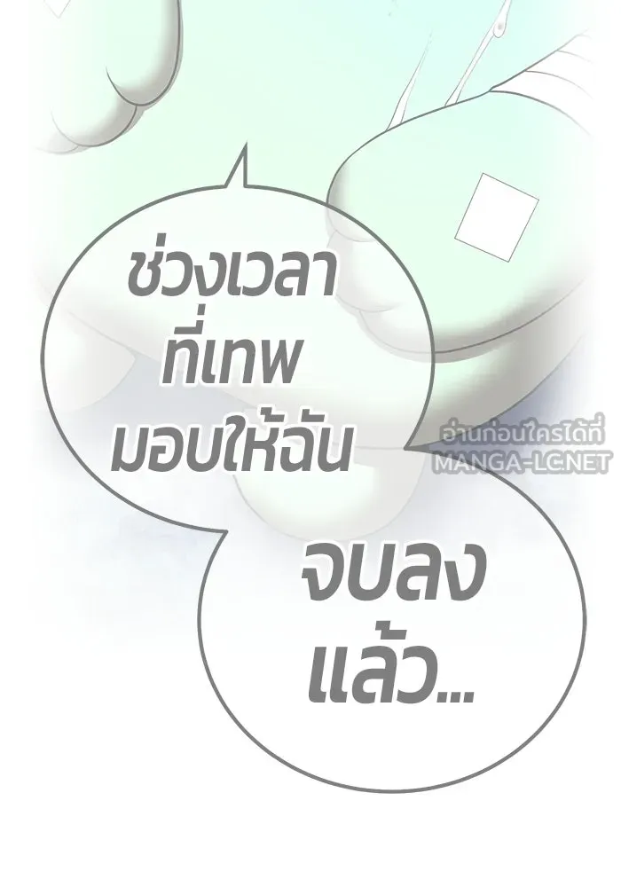 +99 Wooden Stick +99 ท่อนไม้พร้อมบวก - หน้า 42
