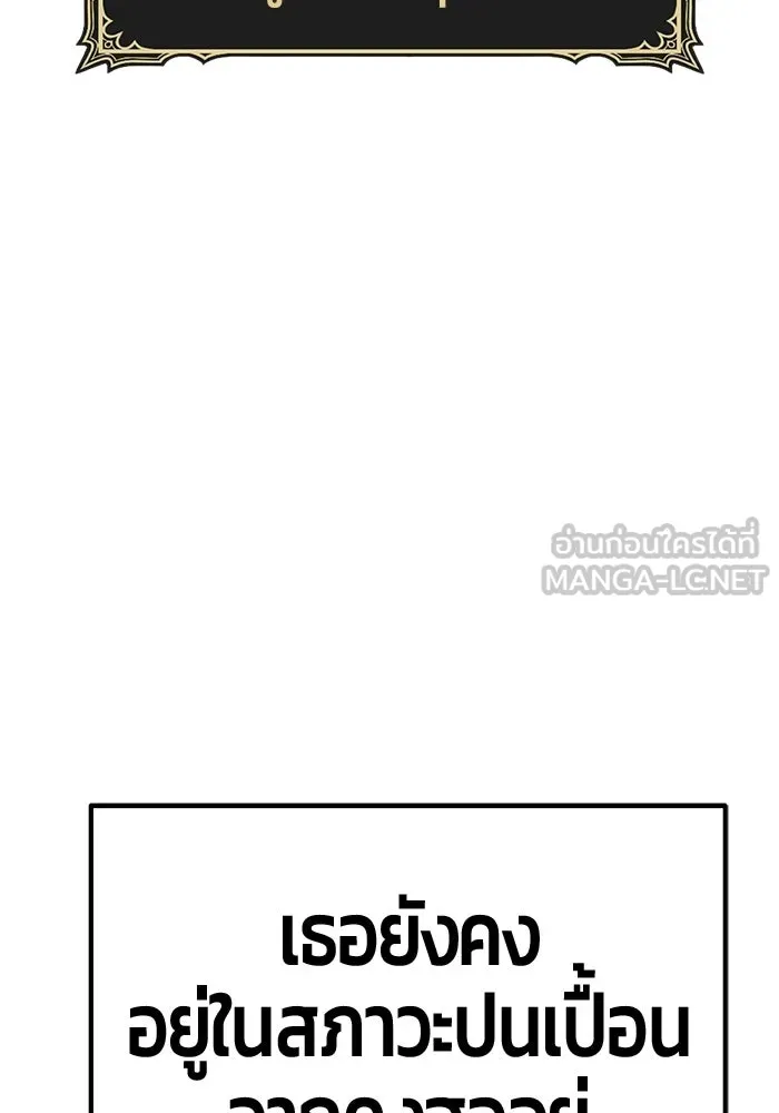 +99 Wooden Stick +99 ท่อนไม้พร้อมบวก - หน้า 423