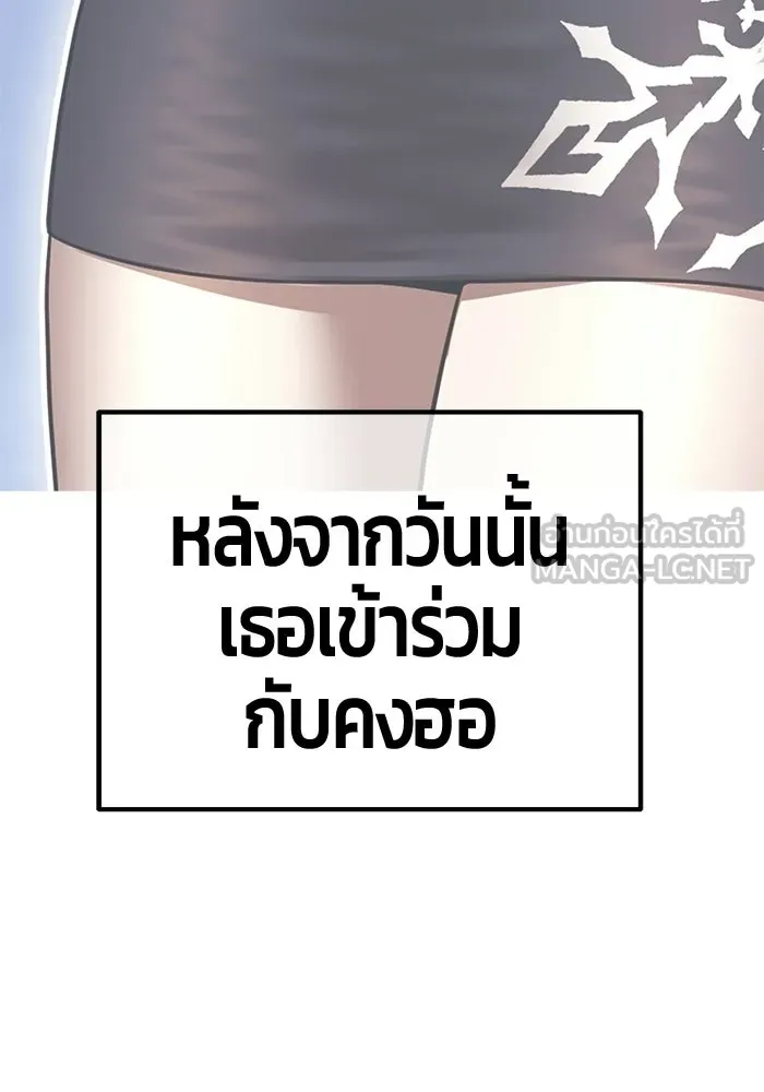 +99 Wooden Stick +99 ท่อนไม้พร้อมบวก - หน้า 426