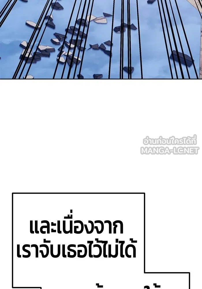 +99 Wooden Stick +99 ท่อนไม้พร้อมบวก - หน้า 429