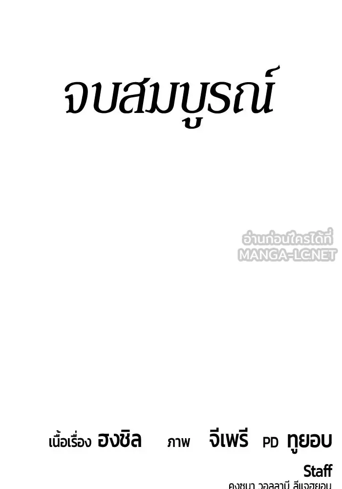 +99 Wooden Stick +99 ท่อนไม้พร้อมบวก - หน้า 438