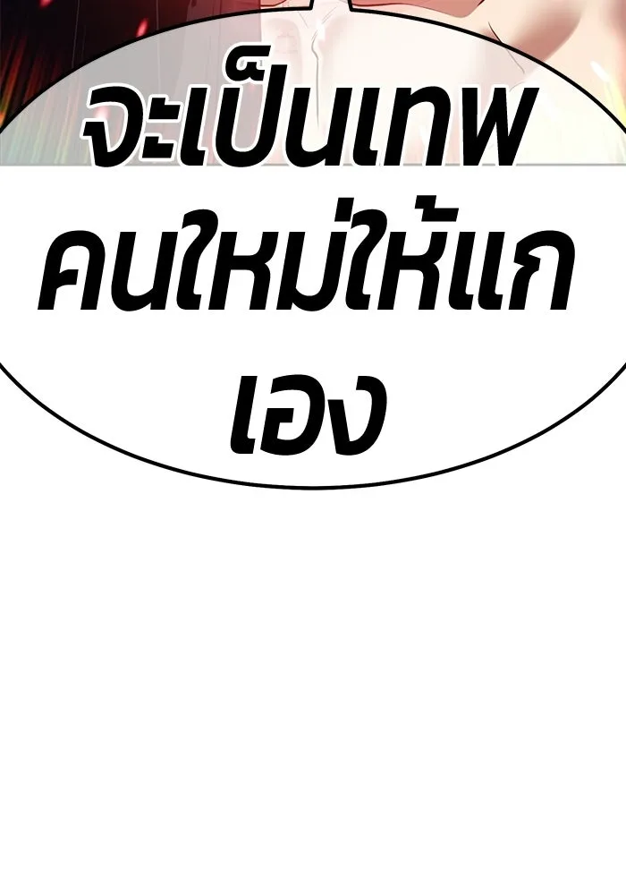 +99 Wooden Stick +99 ท่อนไม้พร้อมบวก - หน้า 47
