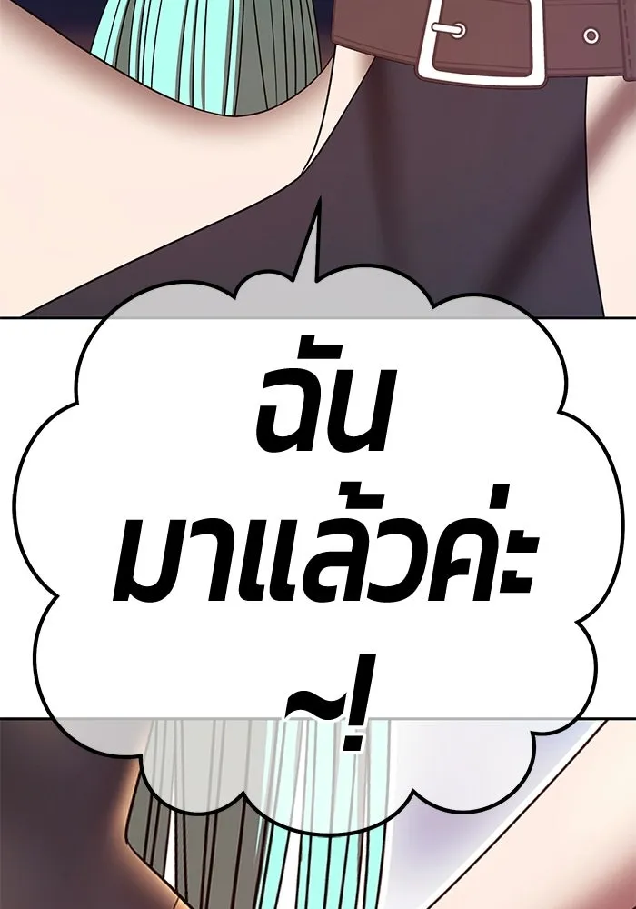+99 Wooden Stick +99 ท่อนไม้พร้อมบวก - หน้า 55