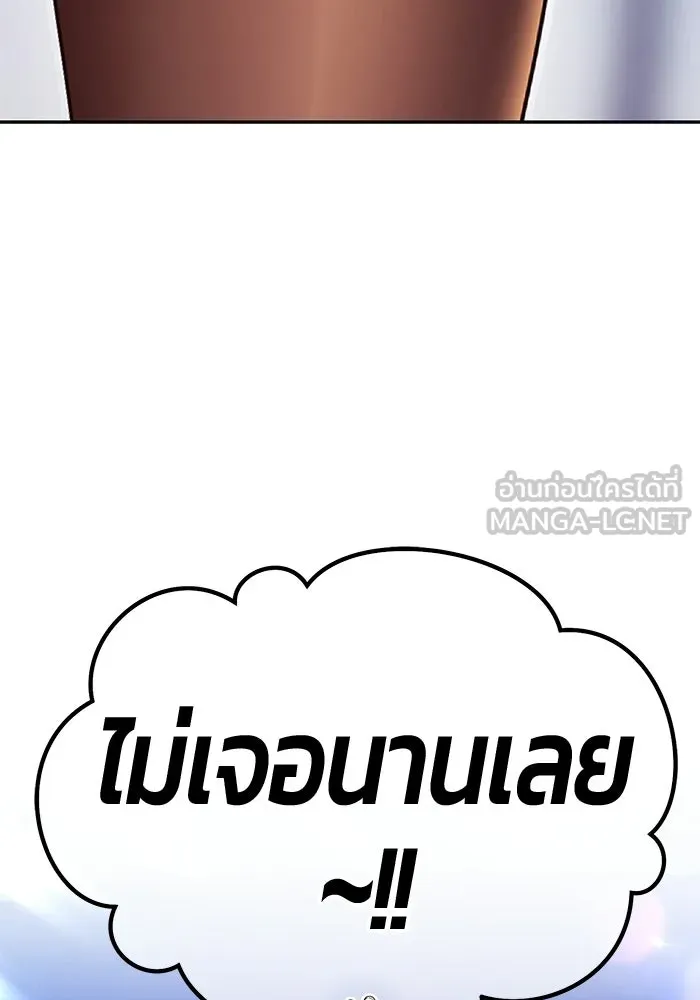 +99 Wooden Stick +99 ท่อนไม้พร้อมบวก - หน้า 57