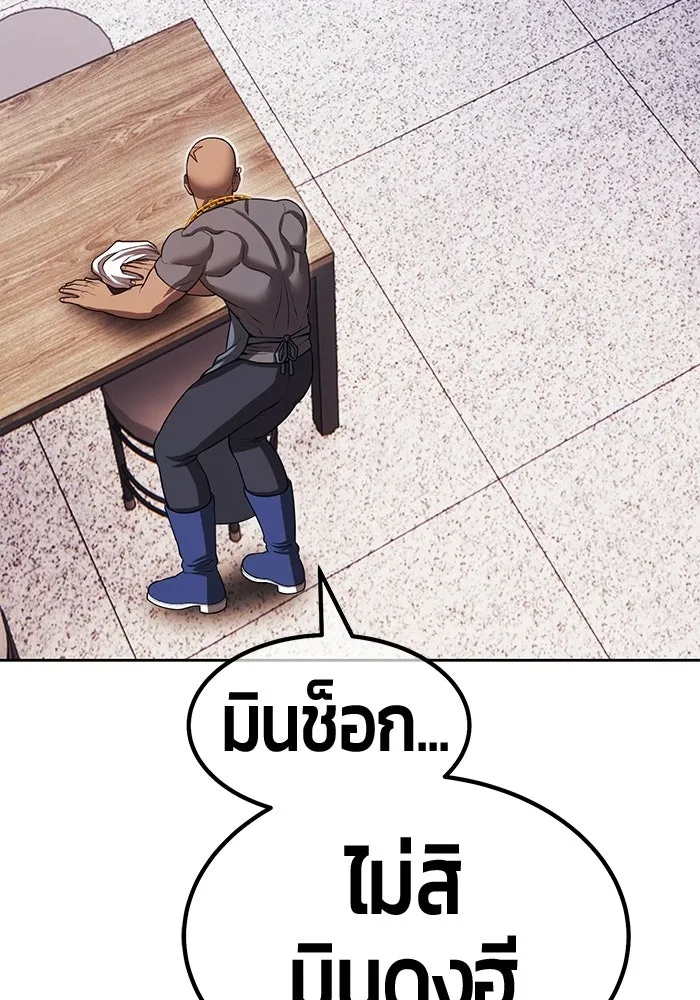 +99 Wooden Stick +99 ท่อนไม้พร้อมบวก - หน้า 62
