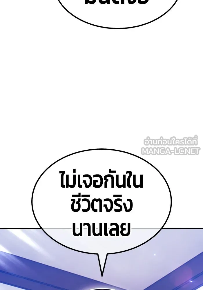 +99 Wooden Stick +99 ท่อนไม้พร้อมบวก - หน้า 63