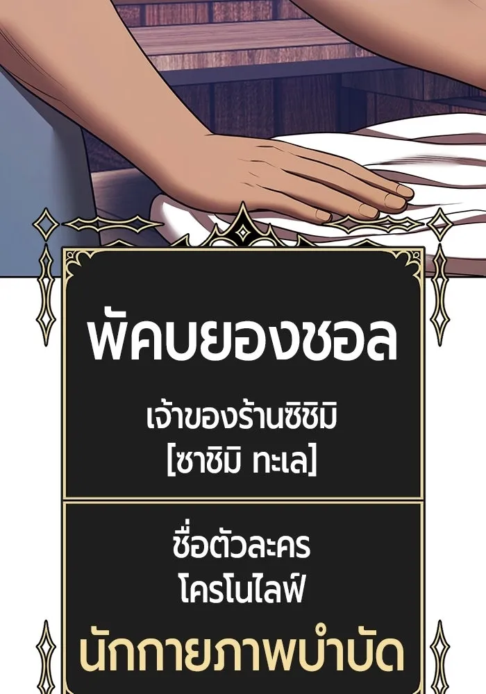 +99 Wooden Stick +99 ท่อนไม้พร้อมบวก - หน้า 65