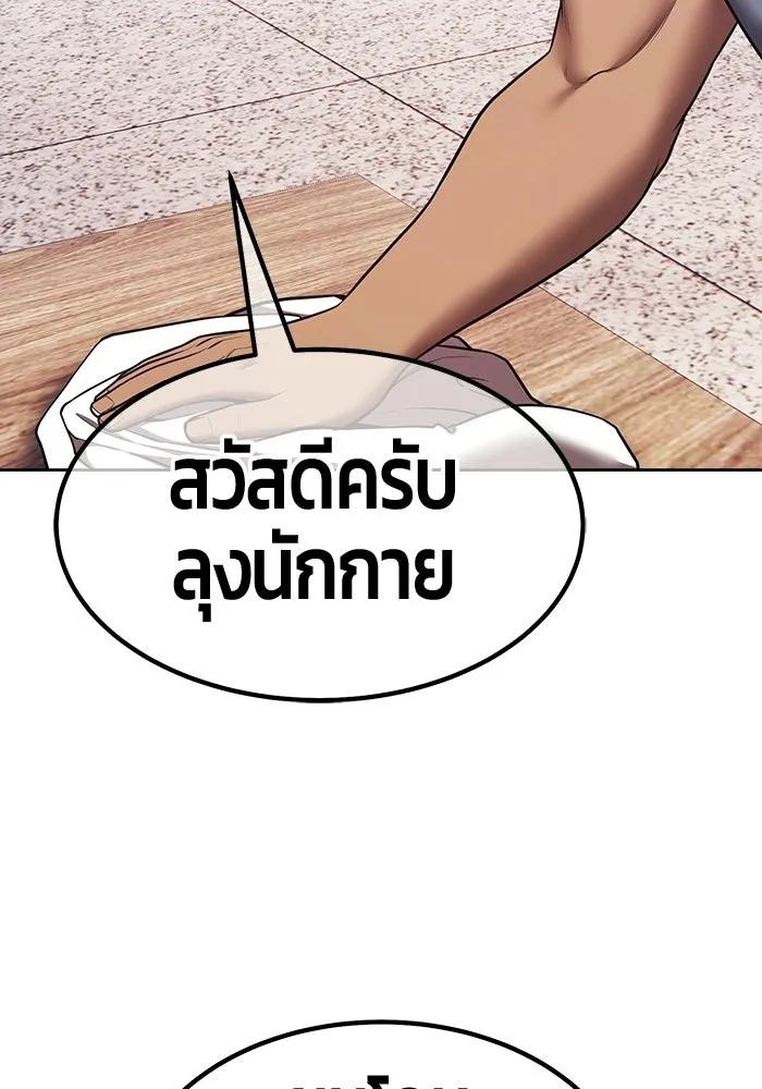 +99 Wooden Stick +99 ท่อนไม้พร้อมบวก - หน้า 68