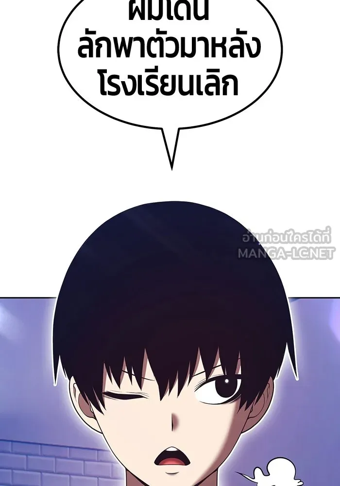 +99 Wooden Stick +99 ท่อนไม้พร้อมบวก - หน้า 69