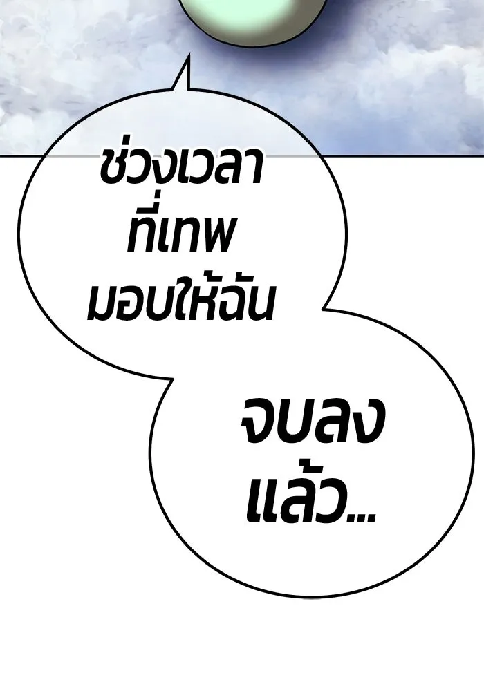 +99 Wooden Stick +99 ท่อนไม้พร้อมบวก - หน้า 7