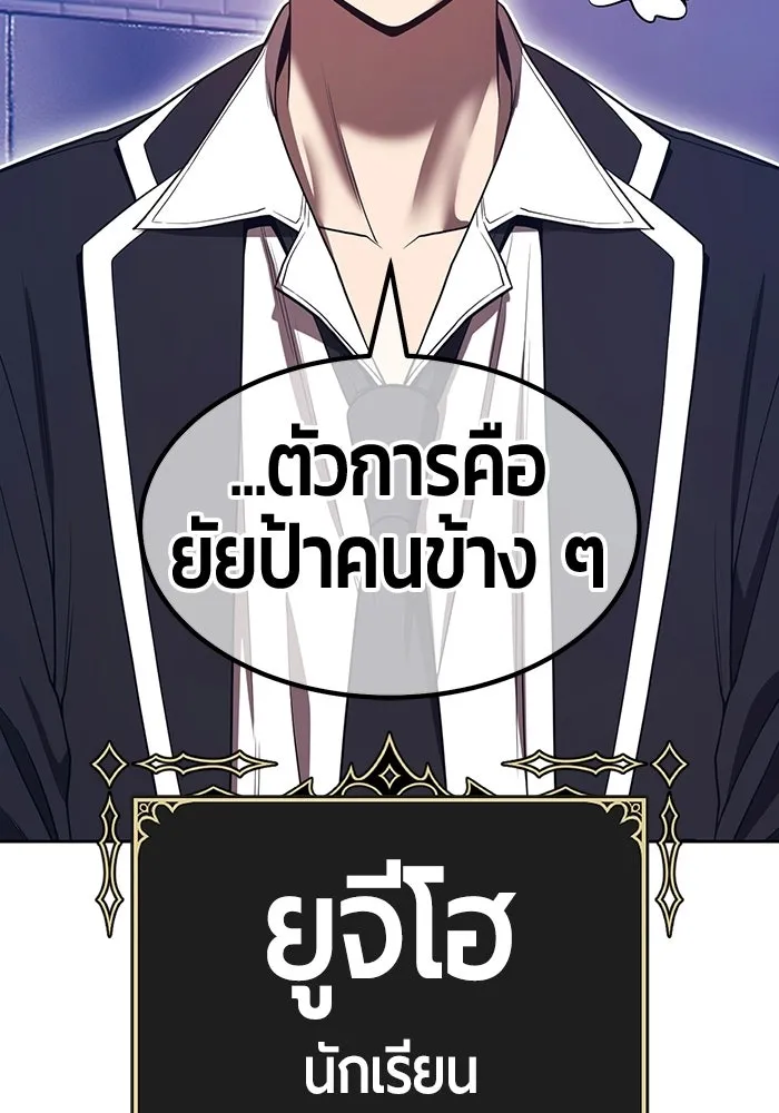 +99 Wooden Stick +99 ท่อนไม้พร้อมบวก - หน้า 70