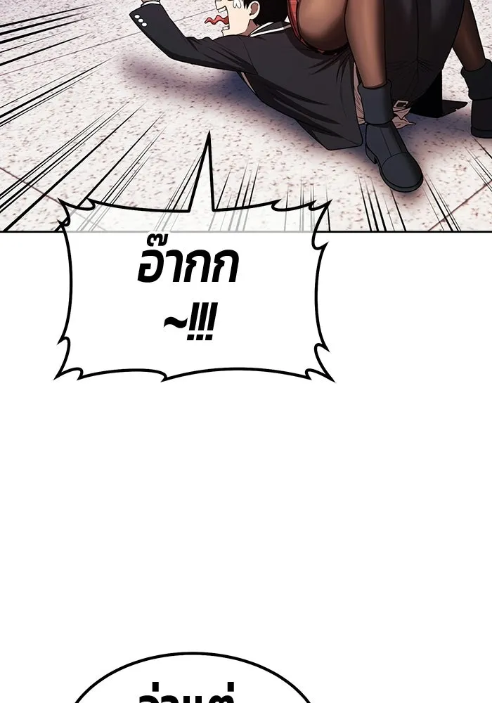 +99 Wooden Stick +99 ท่อนไม้พร้อมบวก - หน้า 73