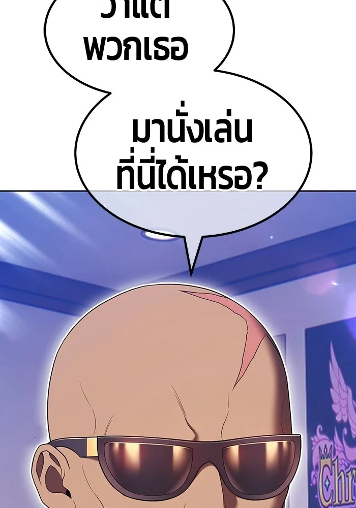 +99 Wooden Stick +99 ท่อนไม้พร้อมบวก - หน้า 74