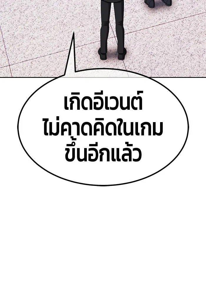 +99 Wooden Stick +99 ท่อนไม้พร้อมบวก - หน้า 80