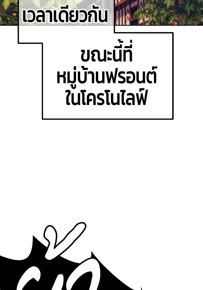 +99 Wooden Stick +99 ท่อนไม้พร้อมบวก - หน้า 91