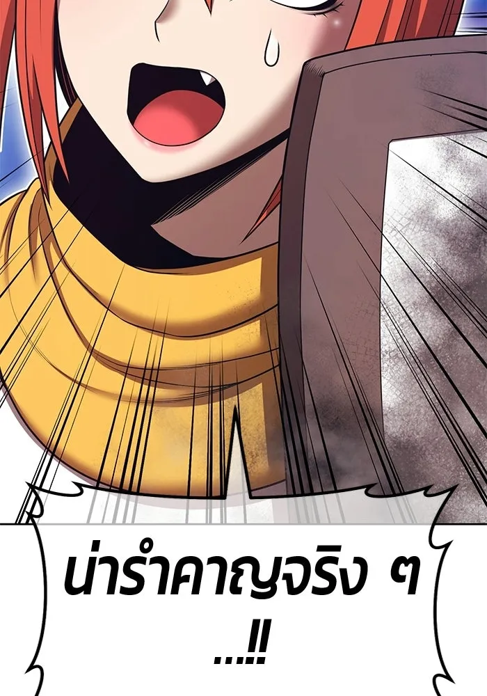 +99 Wooden Stick +99 ท่อนไม้พร้อมบวก - หน้า 97