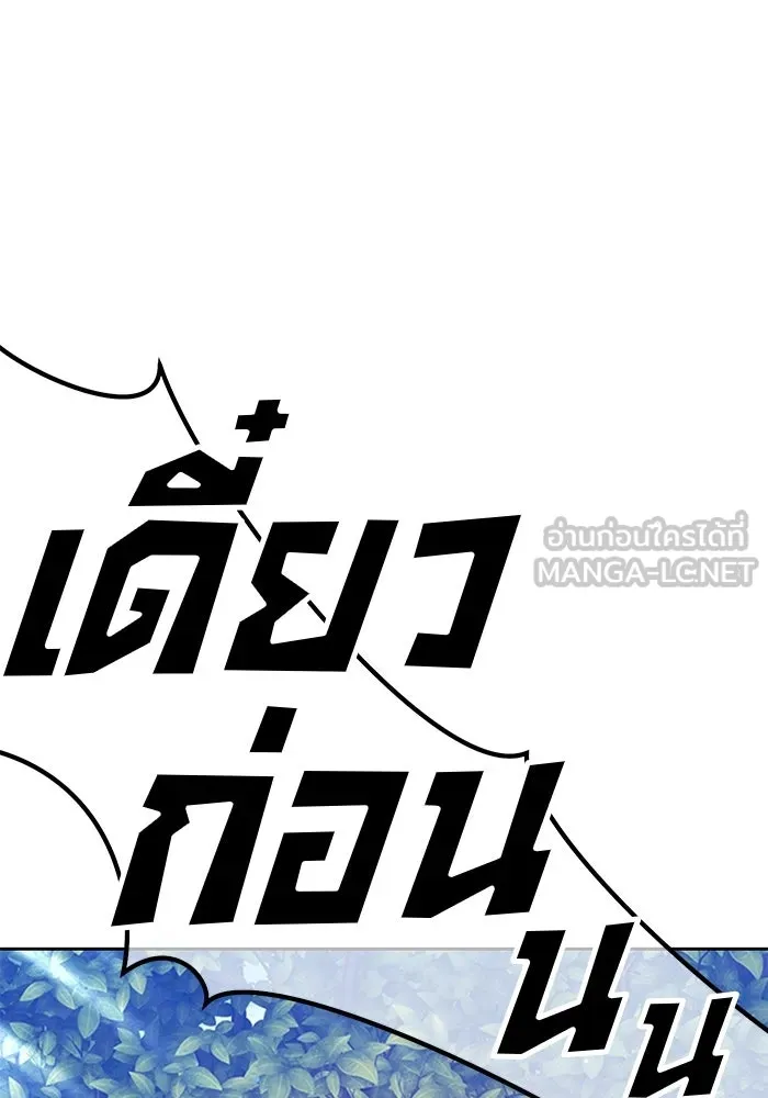 +99 Wooden Stick +99 ท่อนไม้พร้อมบวก - หน้า 105