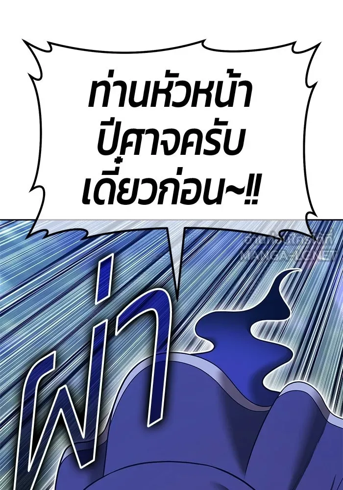 +99 Wooden Stick +99 ท่อนไม้พร้อมบวก - หน้า 108