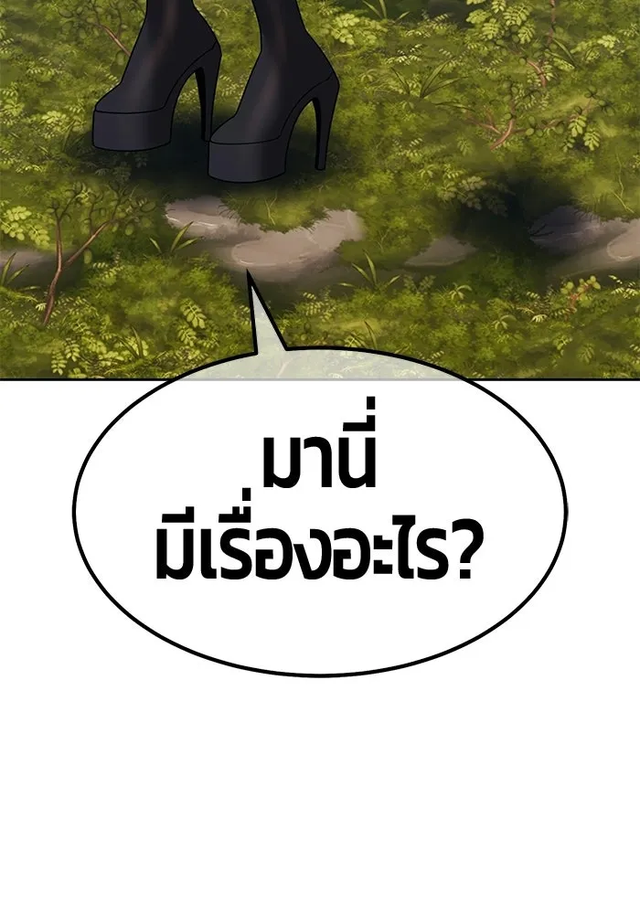 +99 Wooden Stick +99 ท่อนไม้พร้อมบวก - หน้า 112