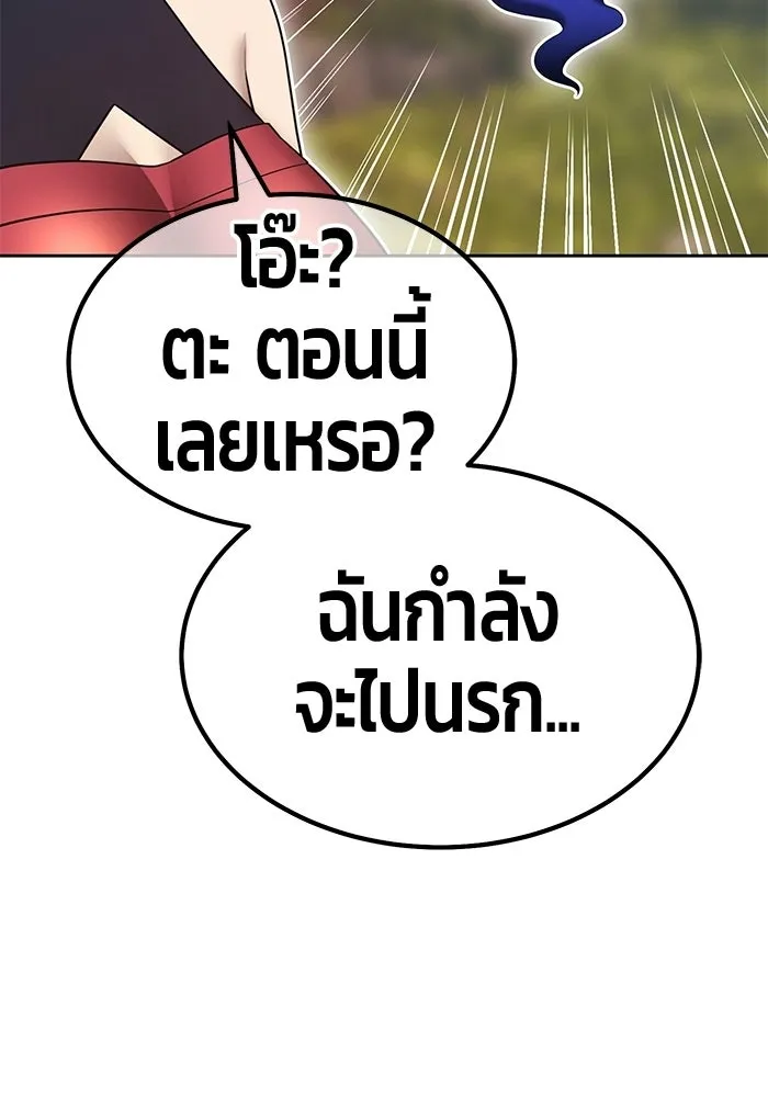 +99 Wooden Stick +99 ท่อนไม้พร้อมบวก - หน้า 115