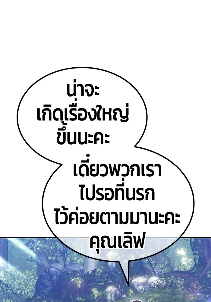 +99 Wooden Stick +99 ท่อนไม้พร้อมบวก - หน้า 116