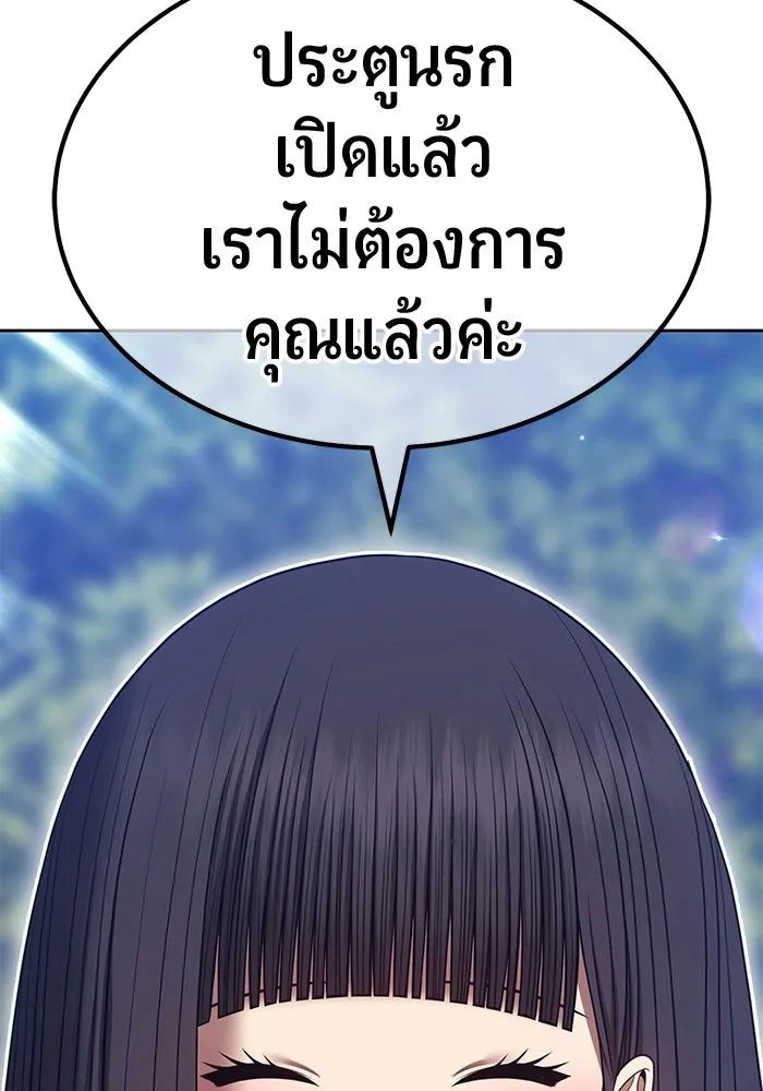 +99 Wooden Stick +99 ท่อนไม้พร้อมบวก - หน้า 119