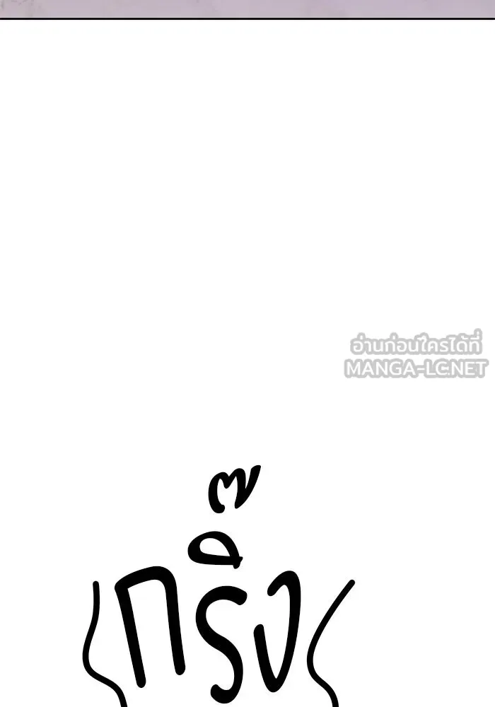 +99 Wooden Stick +99 ท่อนไม้พร้อมบวก - หน้า 12