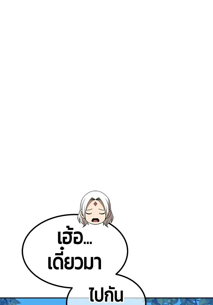 +99 Wooden Stick +99 ท่อนไม้พร้อมบวก - หน้า 121