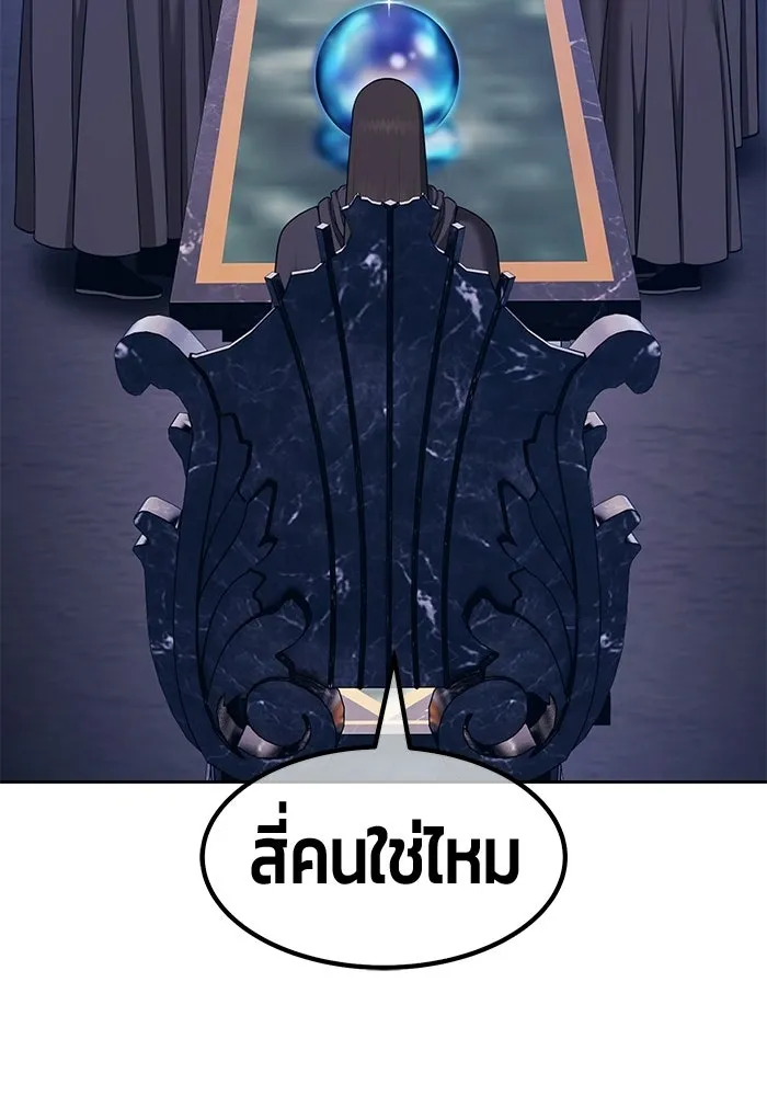 +99 Wooden Stick +99 ท่อนไม้พร้อมบวก - หน้า 131