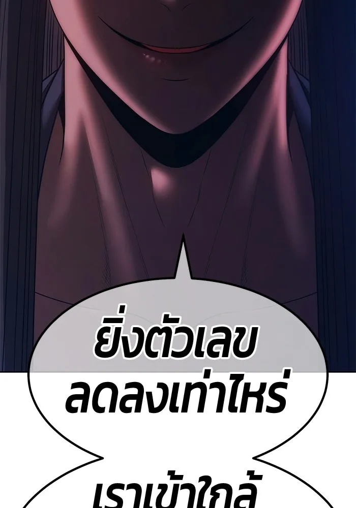 +99 Wooden Stick +99 ท่อนไม้พร้อมบวก - หน้า 139