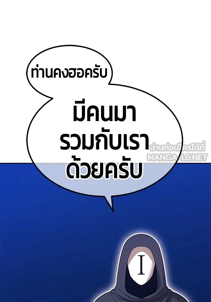 +99 Wooden Stick +99 ท่อนไม้พร้อมบวก - หน้า 141