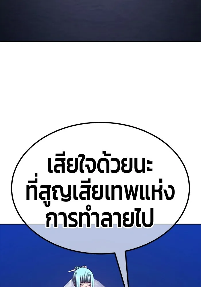 +99 Wooden Stick +99 ท่อนไม้พร้อมบวก - หน้า 151