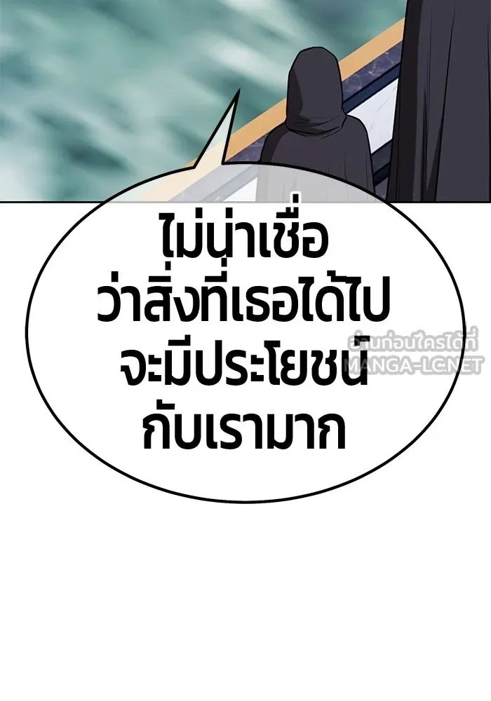 +99 Wooden Stick +99 ท่อนไม้พร้อมบวก - หน้า 153