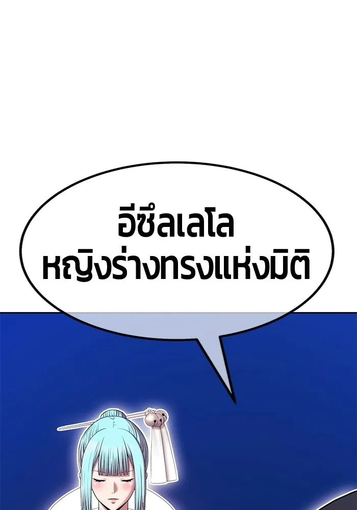 +99 Wooden Stick +99 ท่อนไม้พร้อมบวก - หน้า 154