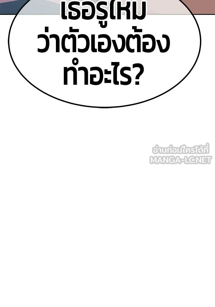 +99 Wooden Stick +99 ท่อนไม้พร้อมบวก - หน้า 156